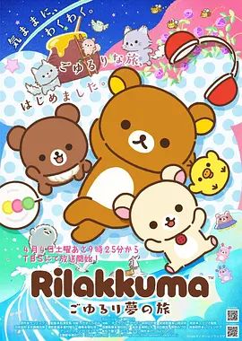 通灵妃漫画外传 - 角色故事