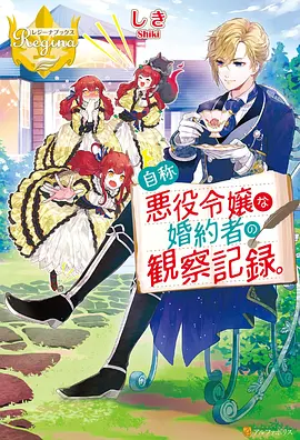 通灵妃漫画角色书 - 设定集