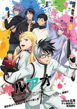 通灵妃漫画设定集 - 世界观